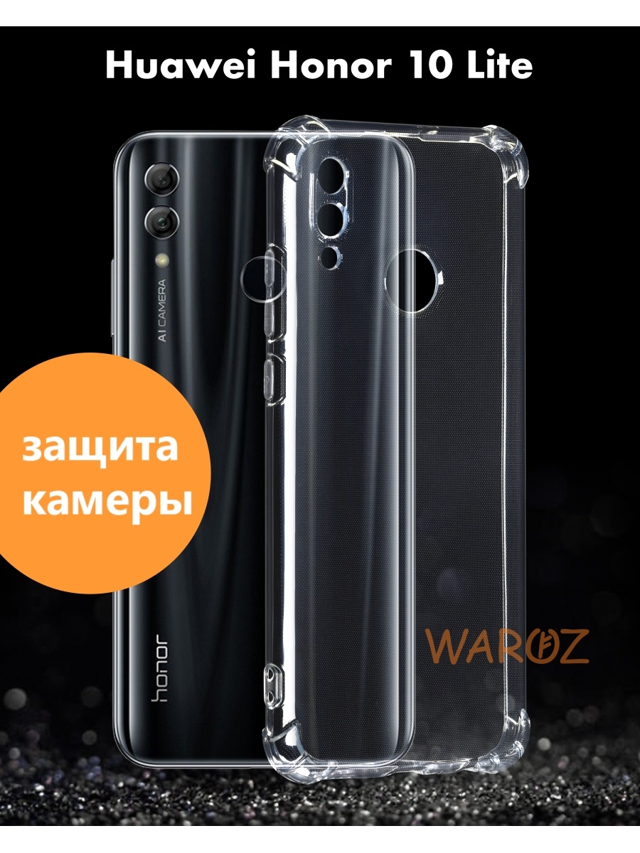 

Чехол на Honor 10 Lite, Huawei P Smart 2019 силиконовый, Прозрачный, Honor 10 Lite, Huawei P Smart 2019