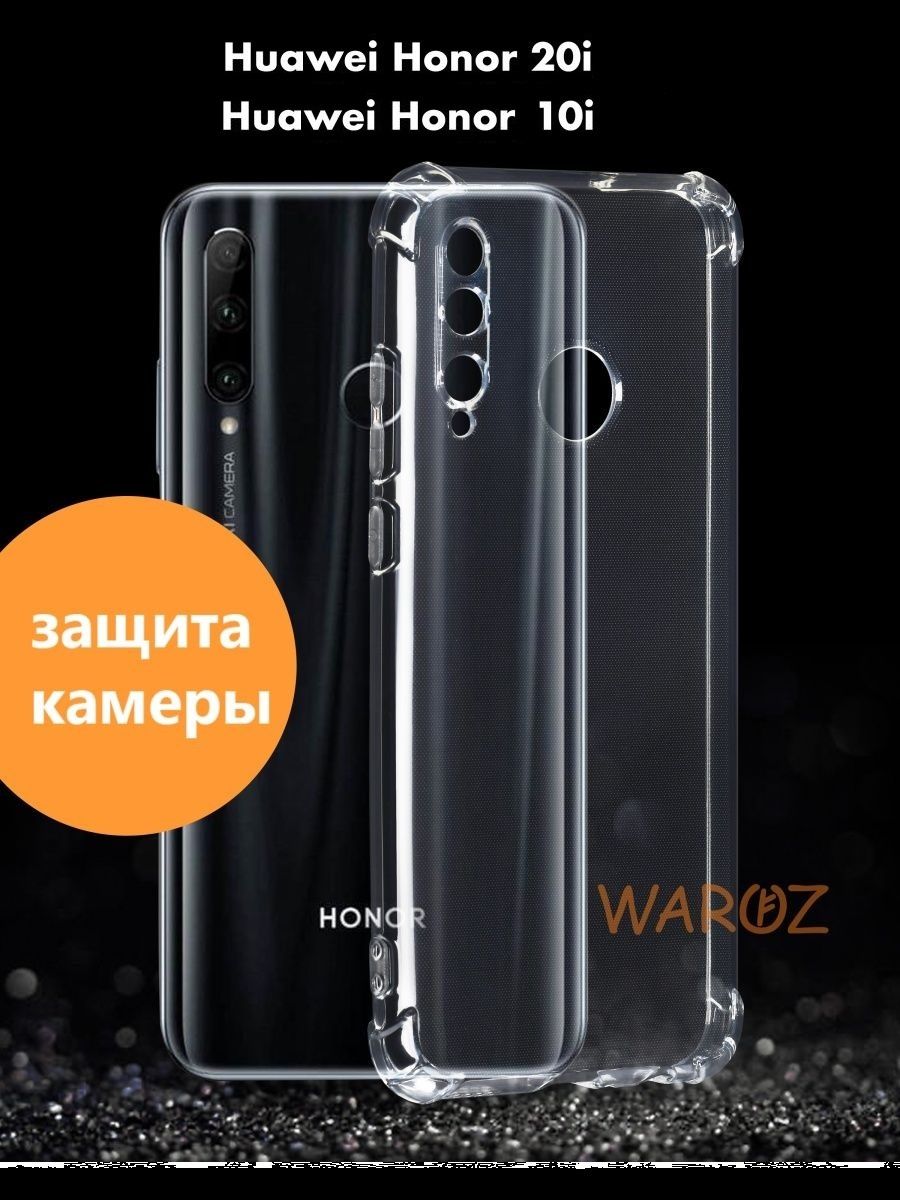 

Чехол для Honor 20i, Honor 10i силиконовый противоударный, Прозрачный, Honor 20i, Honor 10i