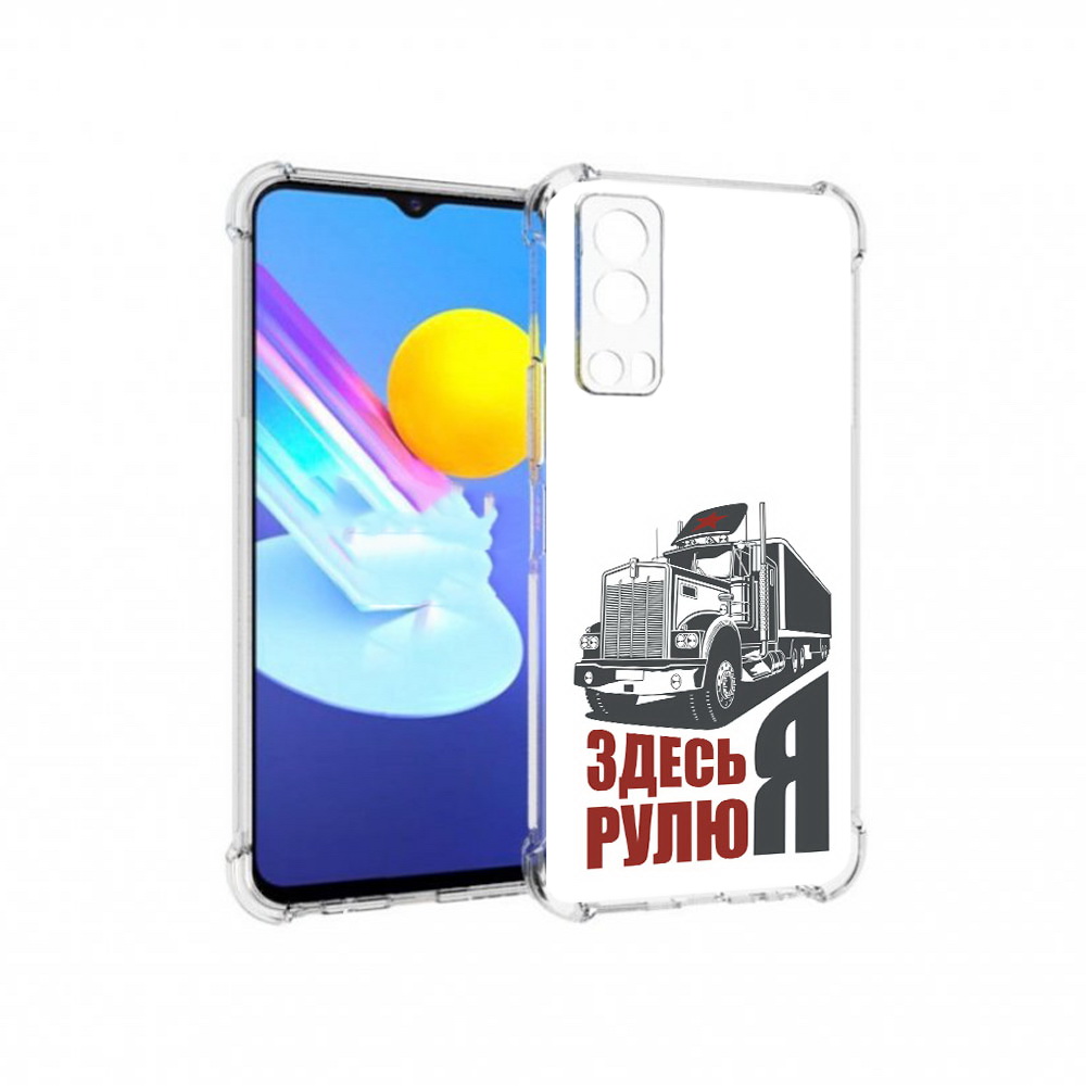 

Чехол MyPads Tocco для Vivo Z3 здесь я рулю (PT226973.411.355), Прозрачный, Tocco