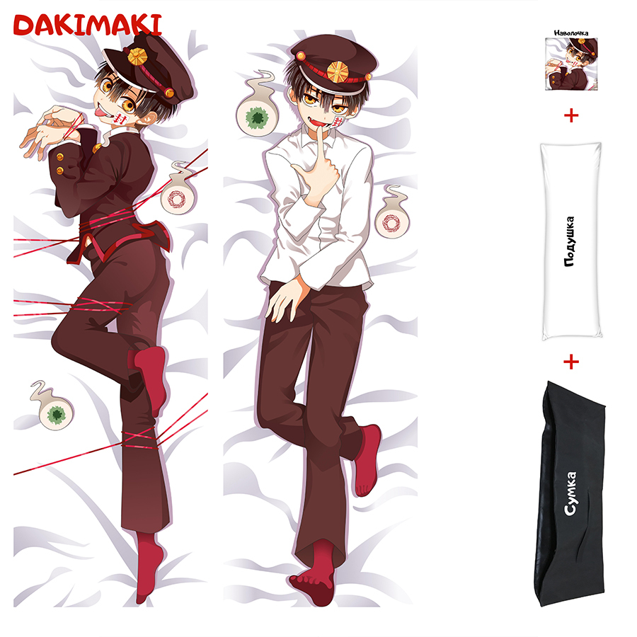 

Наволочка + подушка + сумка Дакимакура Ханако-кун 0428 180x60, Разноцветный, B0428