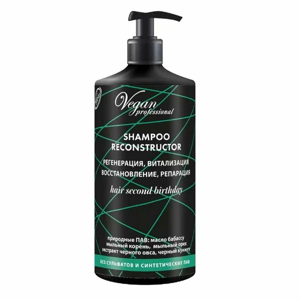 Шампунь Nexxt Century Vegan Professional Shampoo Reconstructor, 1000 мл