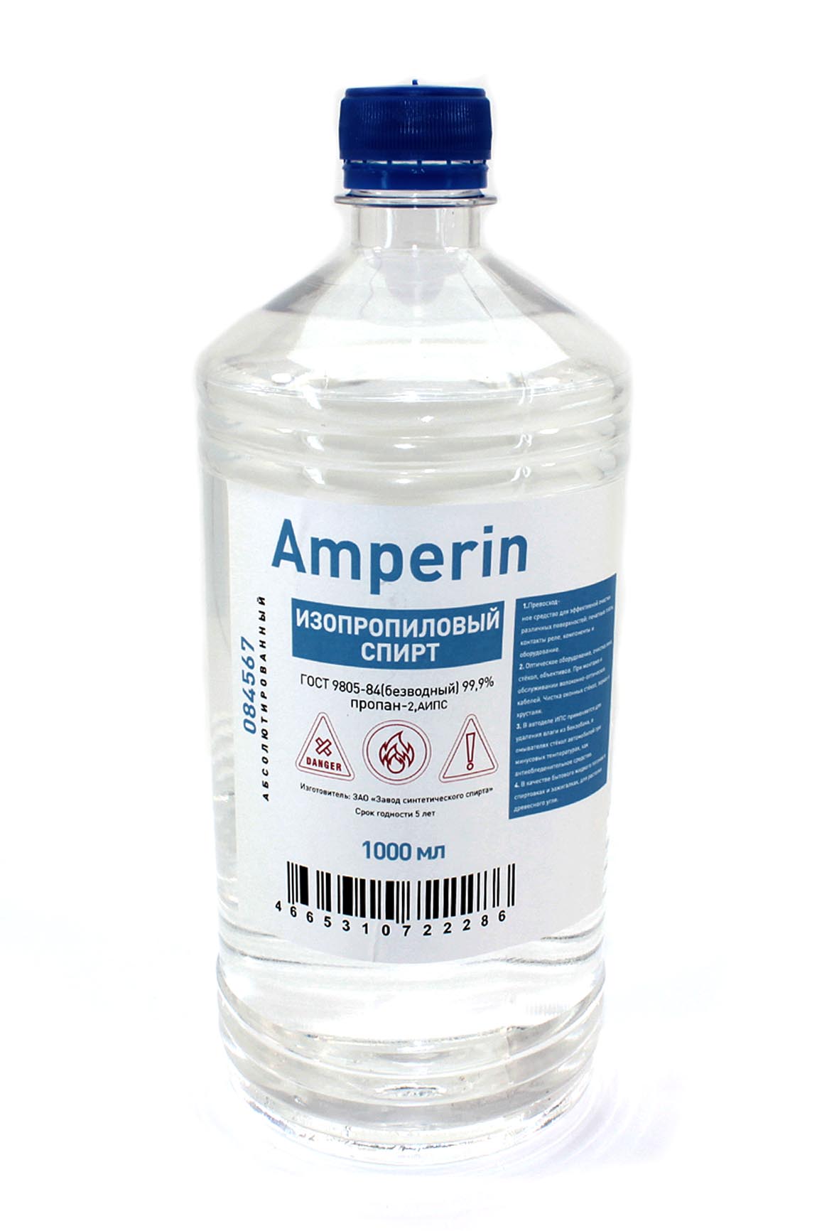 Спирт изопропиловый Amperin, бутылка - 1л. бутылка 100мл с пробкой einkochwelt 346401
