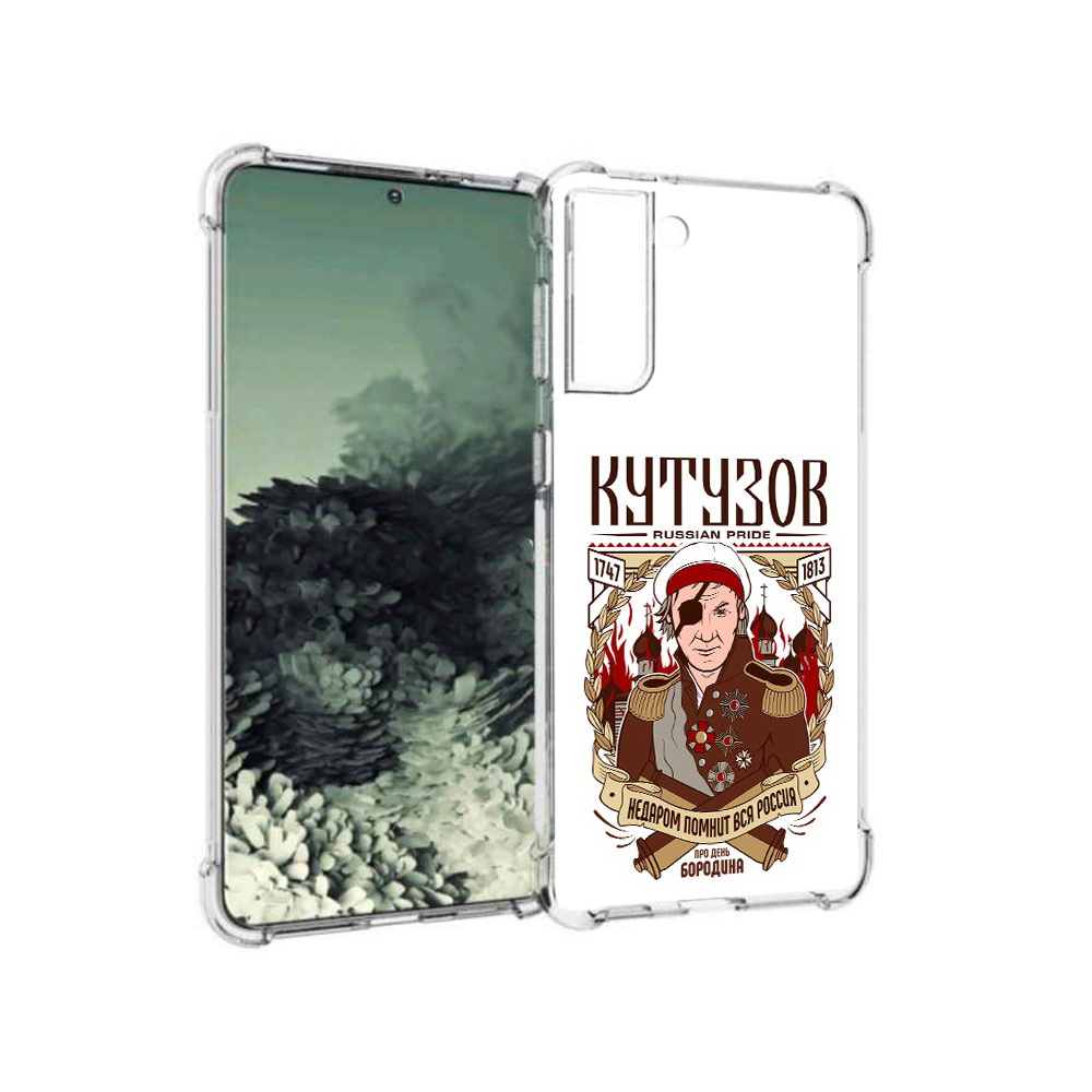 

Чехол MyPads Tocco для Samsung Galaxy S21+ Кутузов (PT157355.533.101), Прозрачный, Tocco