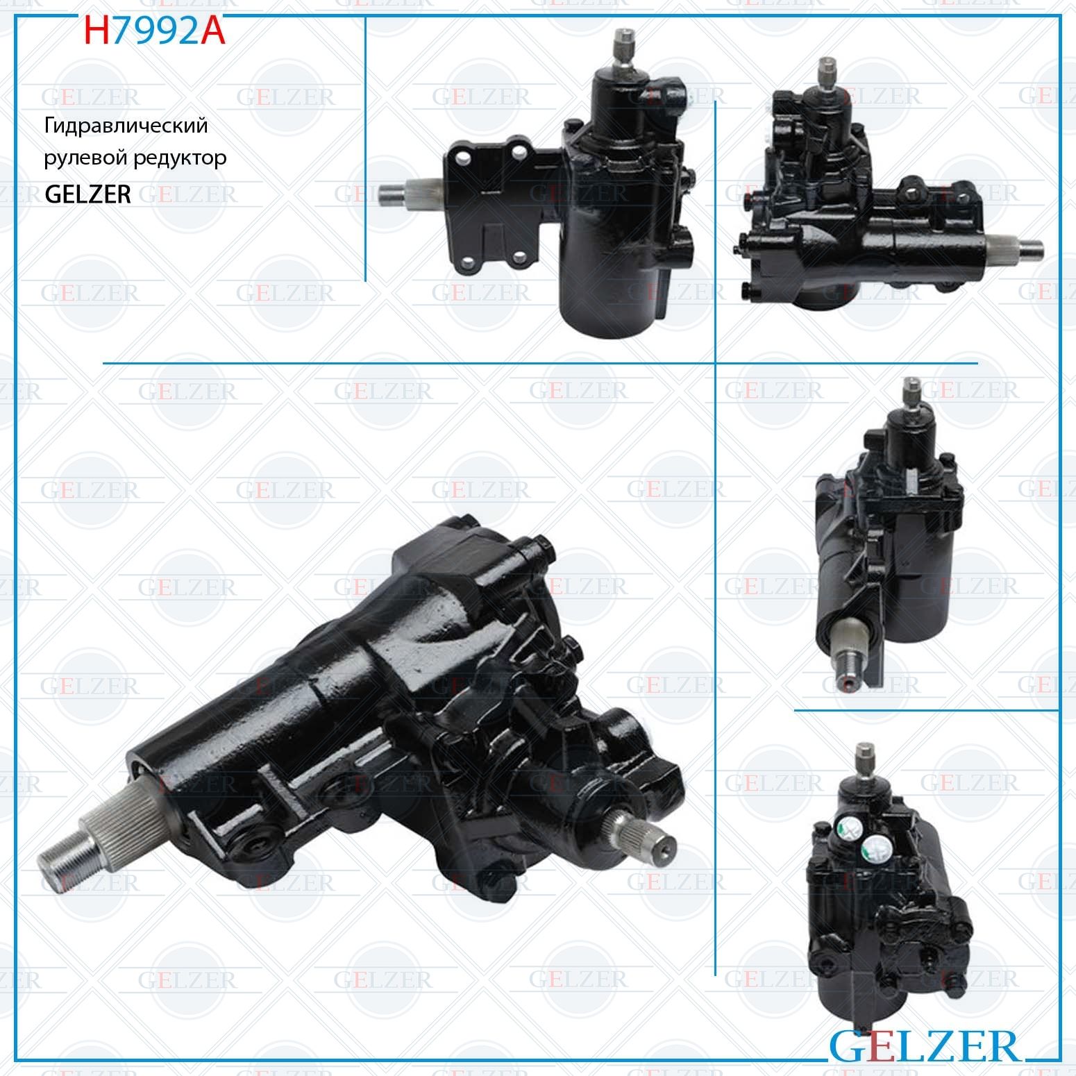 

Рулевой редуктор |GELZER| Toyota Land Cruiser 80 1990-1998, 4411060211; 4411060210; 4411060212; 4412060180; H7992A; RL9028NW; RL9028; TY501; TY7001KIT
