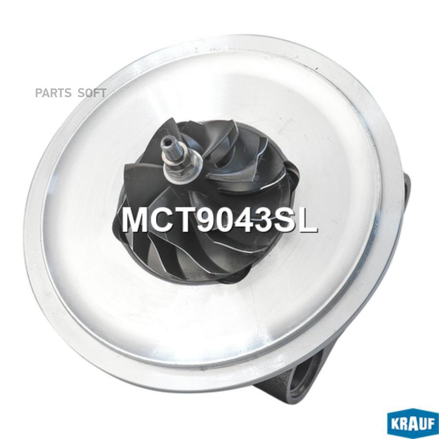

Картридж для турбокомпрессора Krauf mct9043sl