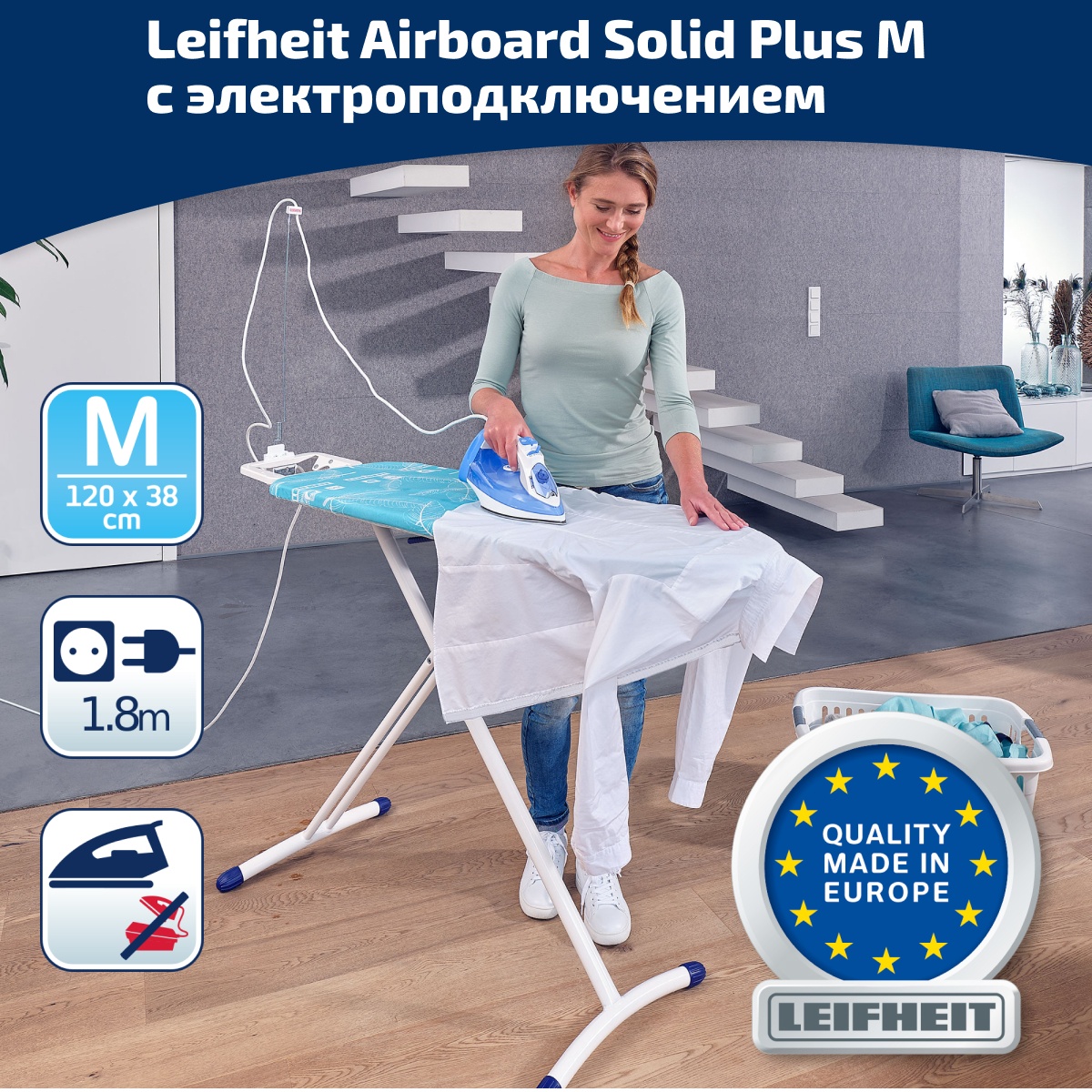 Гладильная доска с электроподключением Leifheit AirBoard M Solid Plus, 120x38см