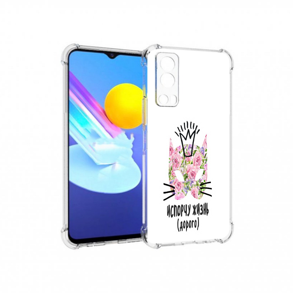 

Чехол MyPads Tocco для Vivo Z3 испорчу жизнь дорого (PT226973.411.380), Прозрачный, Tocco