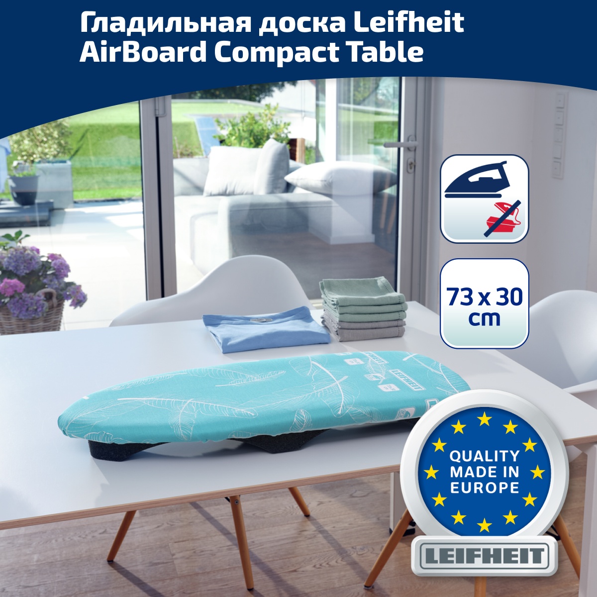 Настольная гладильная доска Leifheit AirBoard Compact Table, 73x30см