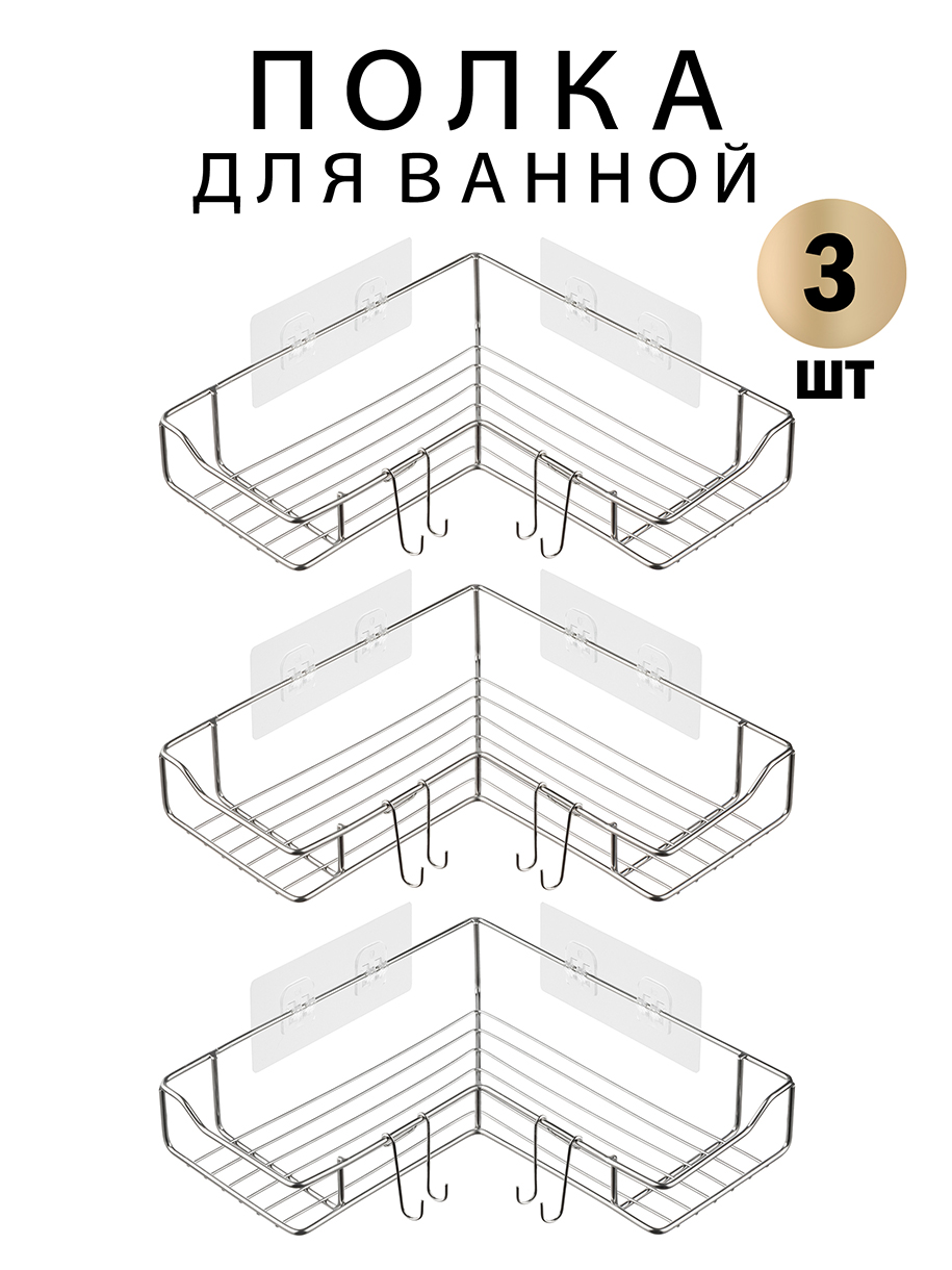 Полка для ванной ETALONCLASS угловая нержавеющая