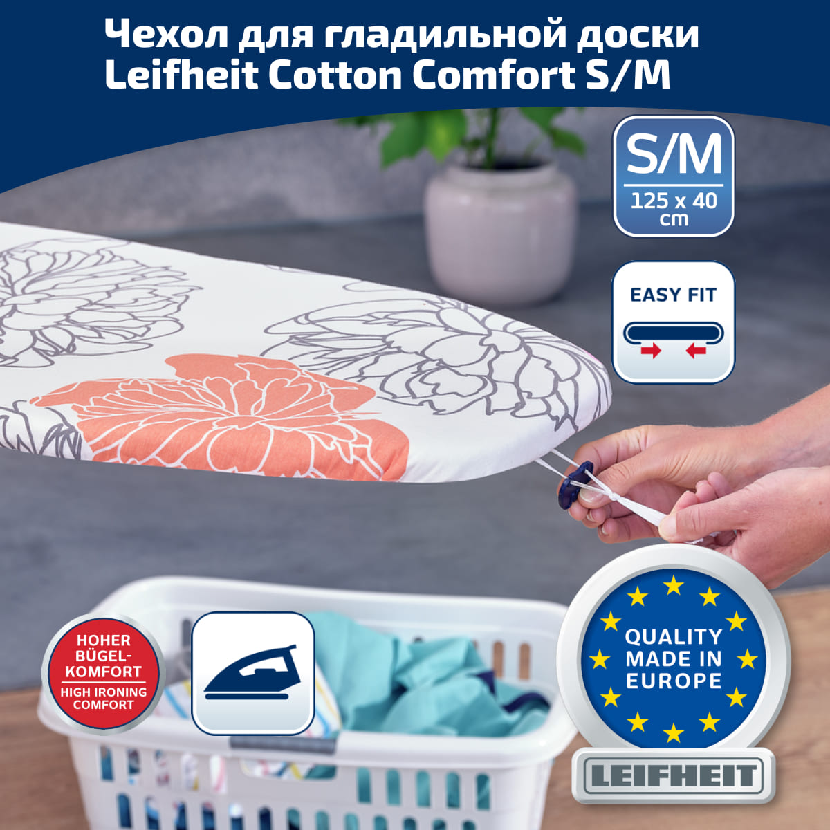 Покрытие для глаженья Leifheit Cotton Comfort 71601 Синий зеленый розовый 2015₽