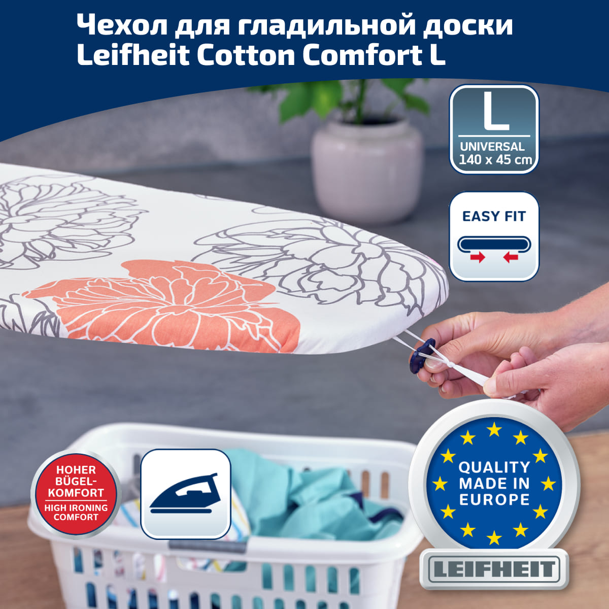 Покрытие для глаженья Leifheit Cotton Comfort Universal 71602 Синий зеленый розовый 2599₽