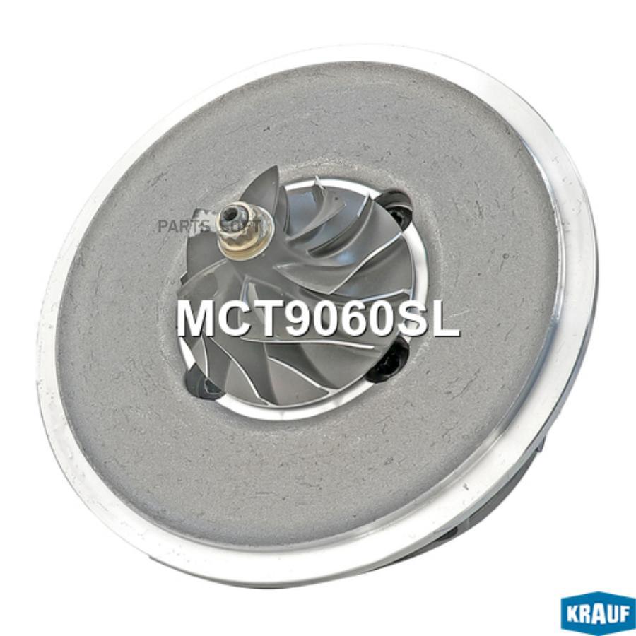 

Картридж для турбокомпрессора Krauf mct9060sl
