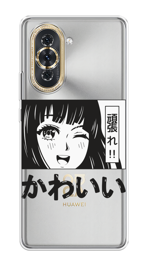 

Чехол на Huawei Nova 10 "Cute anime girl", Черный;серый;прозрачный;белый, 6108950-1