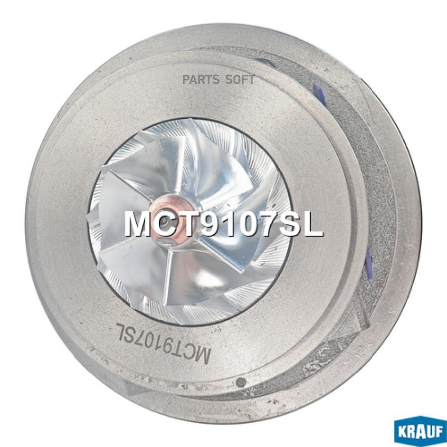 

Картридж для турбокомпрессора Krauf mct9107sl