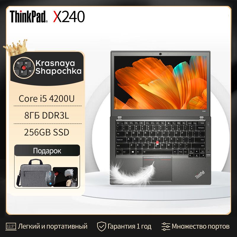 

Hоутбук Lenovo ThinkPad X240, ThinkPad X