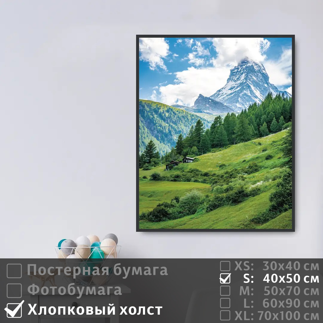 

Постер на холсте ПолиЦентр Горы и хижина в лесу 40х50 см, ГорыИХижинаВЛесу