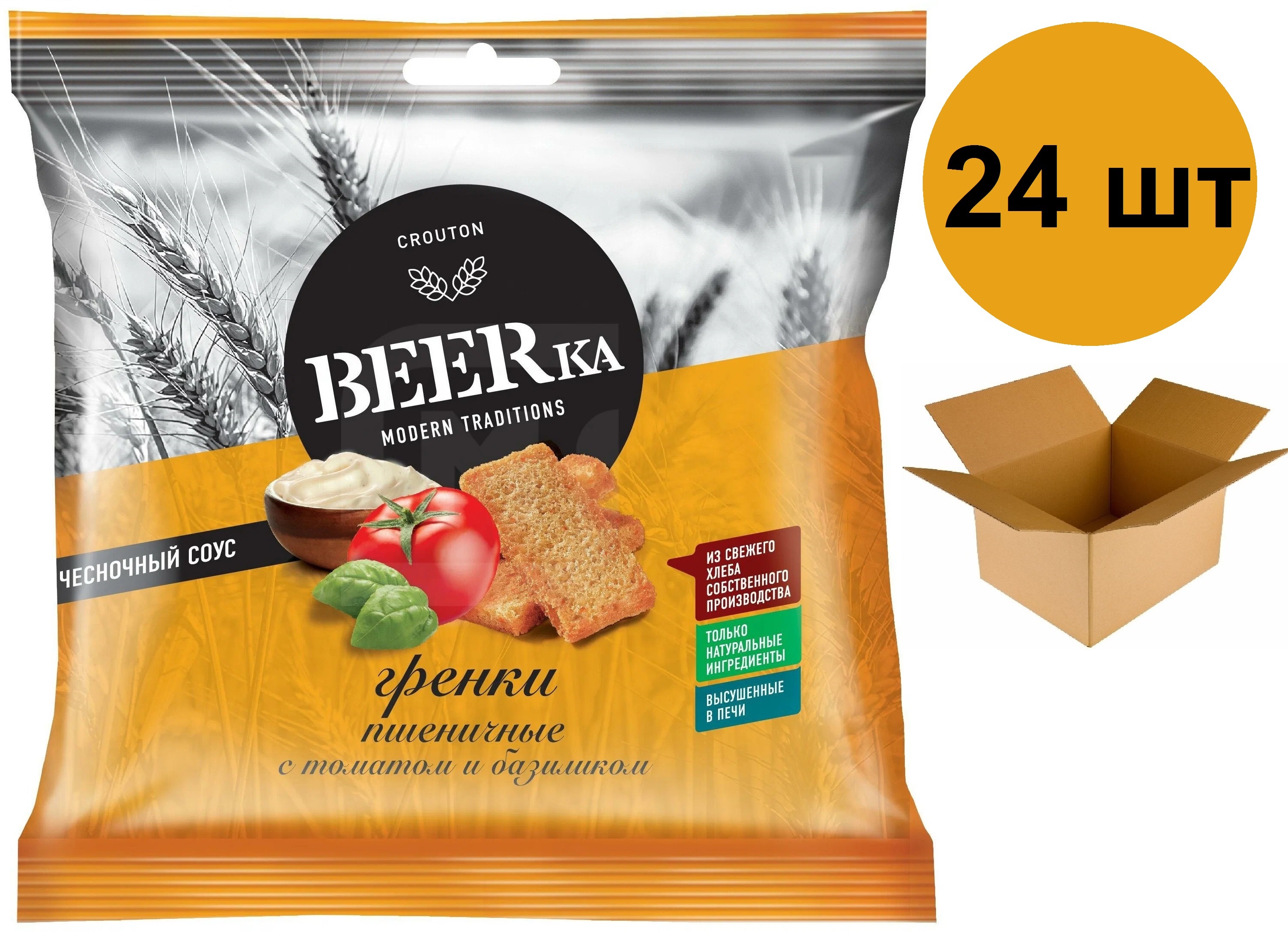 

Гренки Beerka со вкусом томата с базиликом и чесночный соус, 85 г х 24 шт