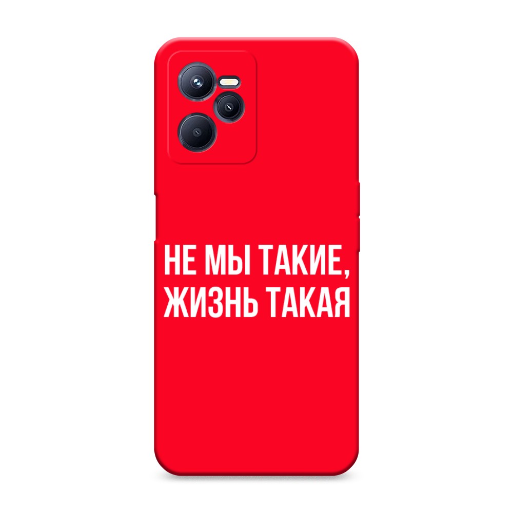 

Чехол Awog на Realme C35 "Не мы такие, жизнь такая"