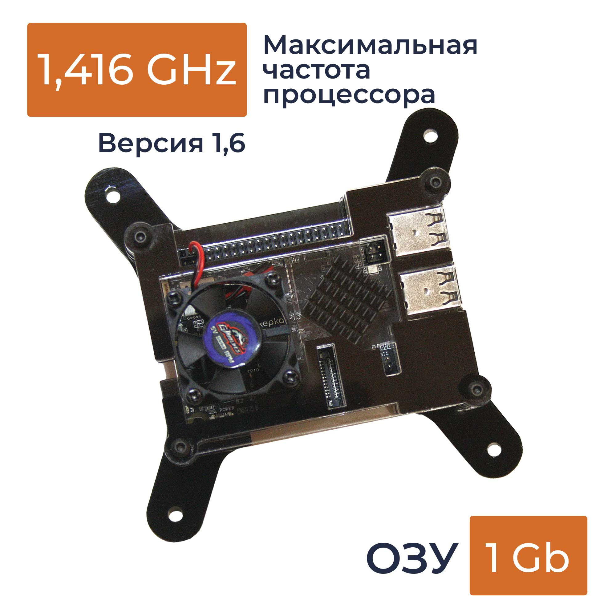 

Микрокомпьютер Repka Pi 3, 1.416 Ghz, 1 Gb, Repka Pi 3