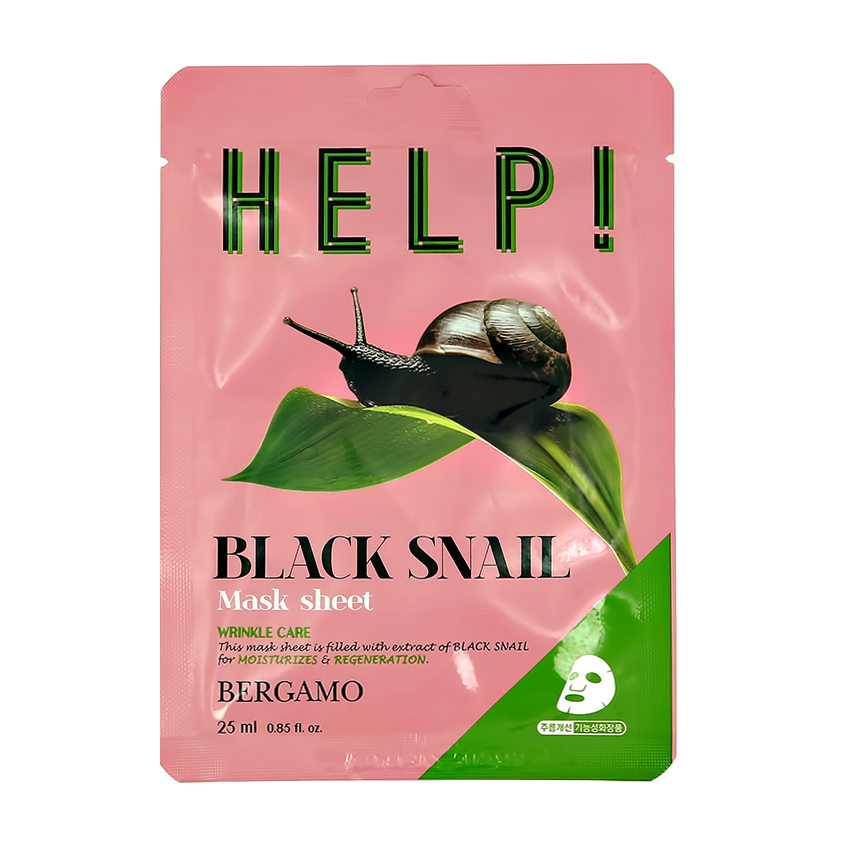 Маска для лица BERGAMO HELP! с экстрактом муцина, черной улитки 25 мл эссенция 3w clinic snail с экстрактом улитки 60 мл