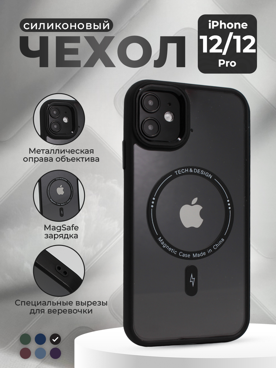 

Защитный чехол для iPhone 12/12 Pro, MagSafe, черный, группа 608