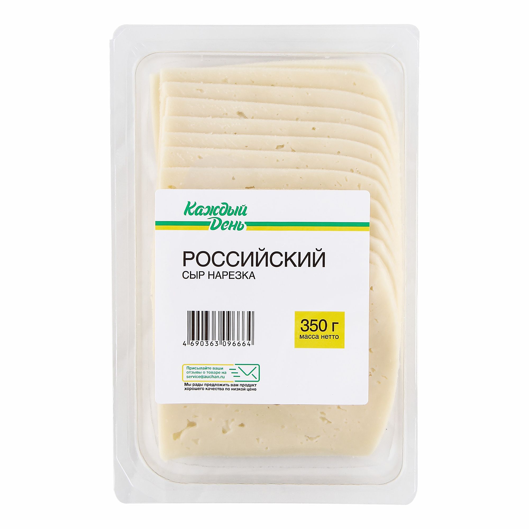 Сыр полутвердый Каждый день Российский нарезка 45% 350 г