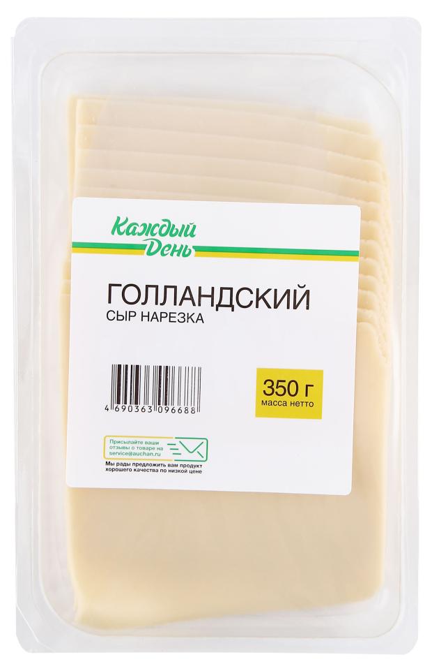 Сыр твердый «Каждый День» Голландский нарезка 45% БЗМЖ, 350 г