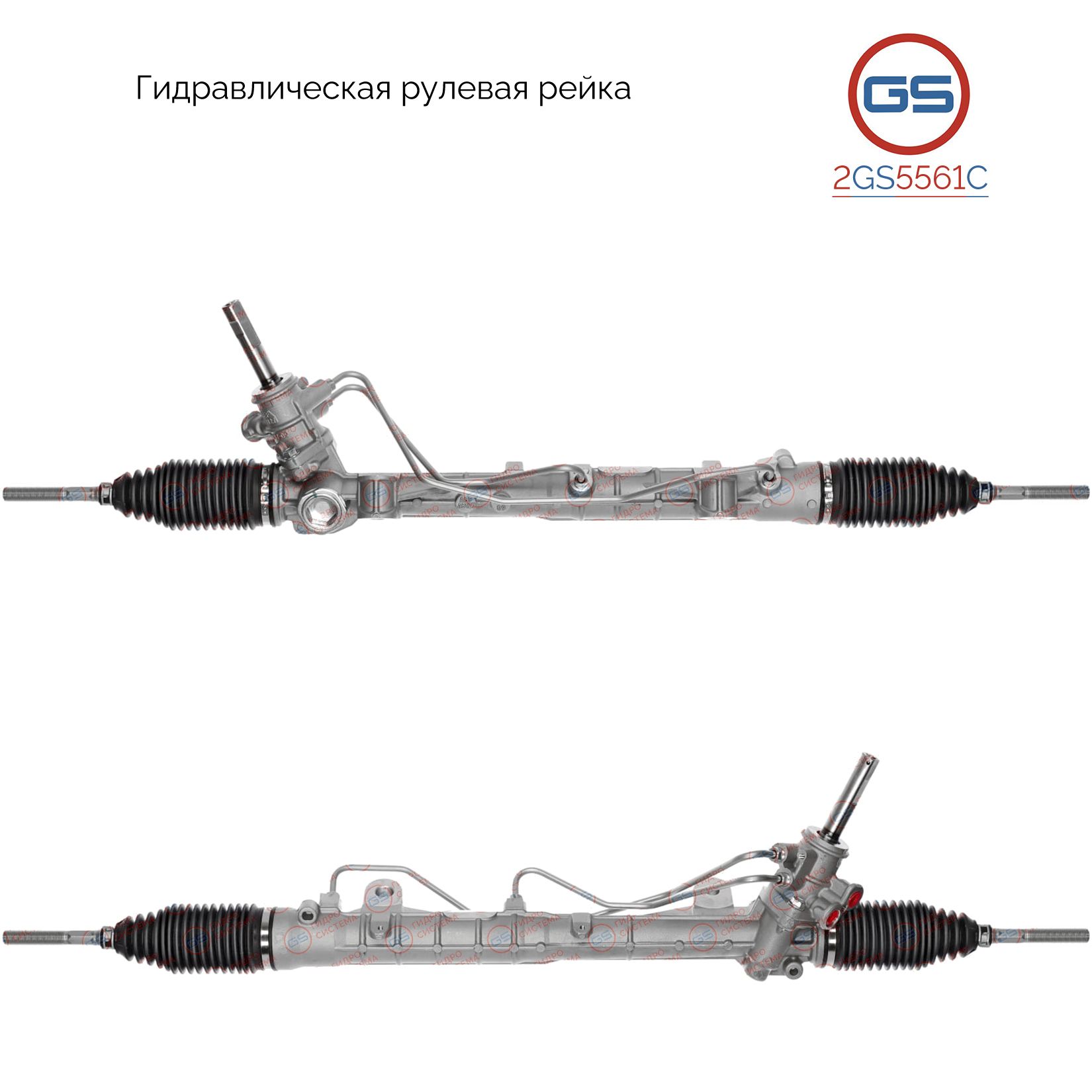 Рулевая рейка GS Lada Xray 2015-, Dacia Lodgy 2012- 2GS5561C