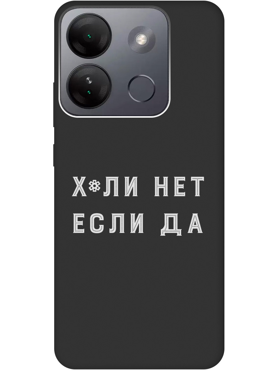 

Силиконовый чехол на Infinix Smart 7 HD с рисунком "Why Not W" черный, 20000209