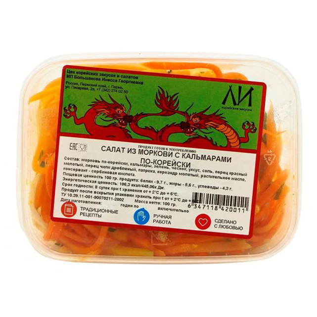 

Салат Морковь по-корейски с кальмарами 100 г