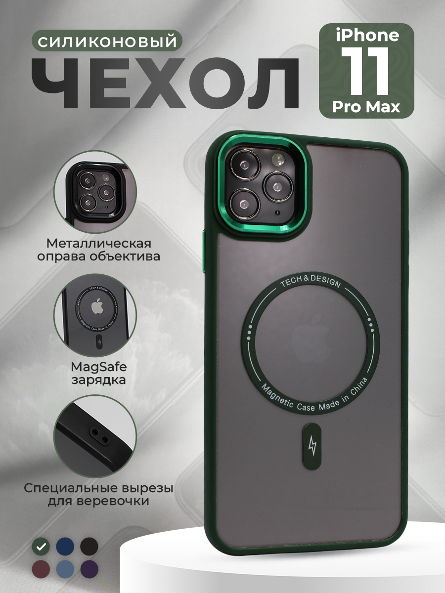 

Защитный чехол для iPhone 11 Pro Max, MagSafe, зеленый, группа 612