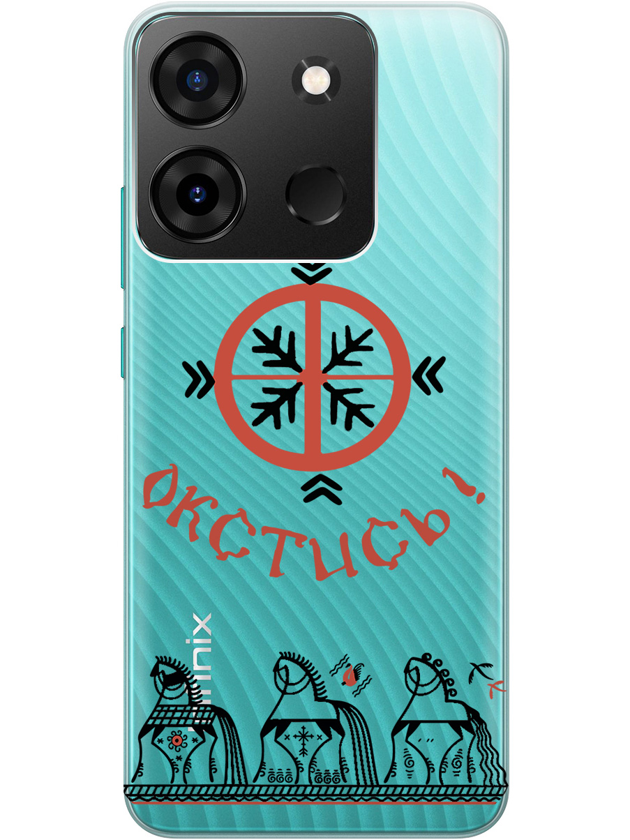 

Силиконовый чехол на Infinix Smart 7 Plus с рисунком "Bethink" прозрачный, Прозрачный;красный;черный, 20000073