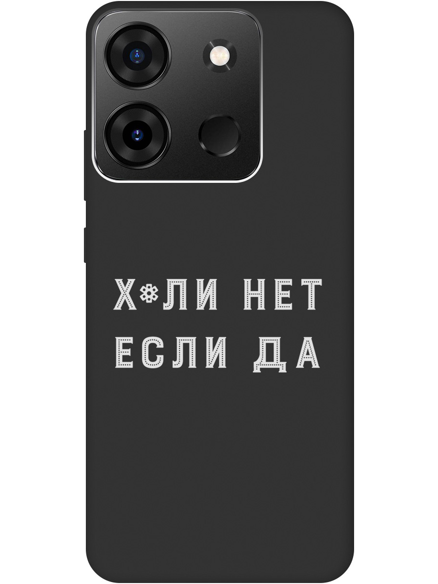 

Силиконовый чехол на Infinix Smart 7 Plus с рисунком "Why Not W" черный, 20000074