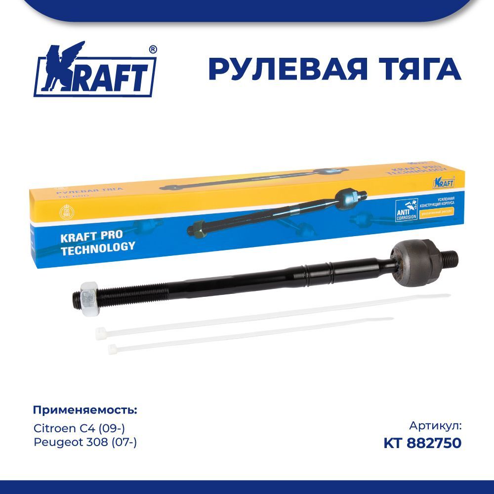 Рулевая тяга для а/м Citroen C4 (09-) / Peugeot 308 (07-) KRAFT KT 882750