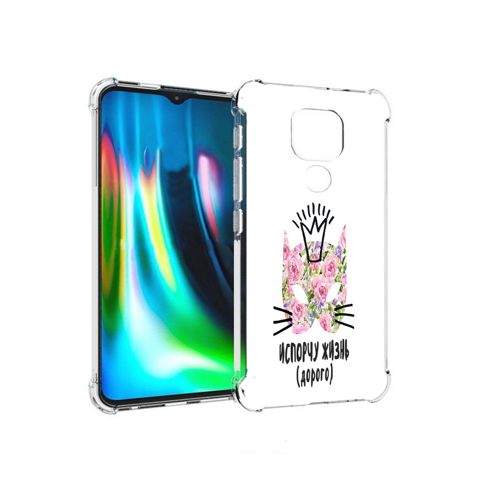 

Чехол MyPads Tocco для Motorola Moto E7 Plus испорчу жизнь дорого (PT155921.339.380), Прозрачный, Tocco