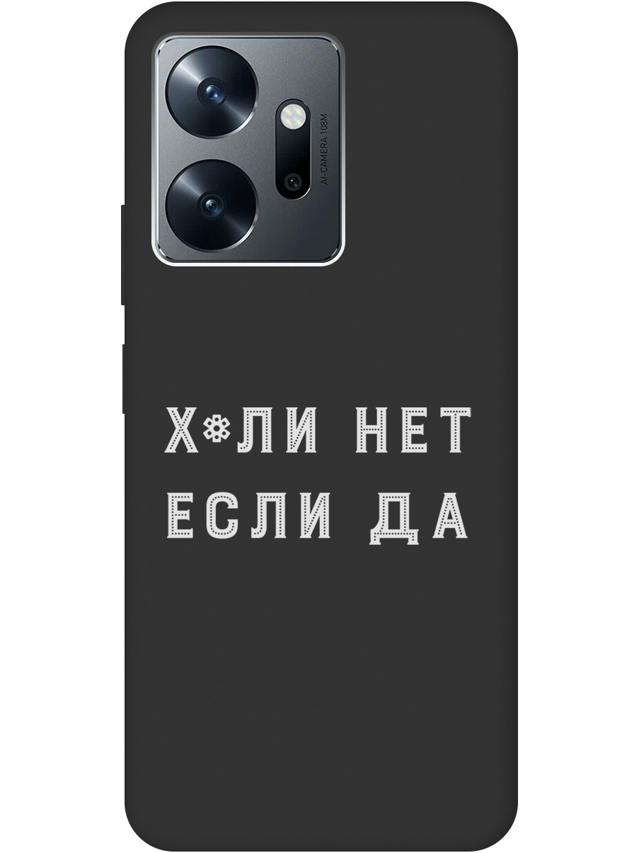 

Силиконовый чехол на Infinix Zero 20 с рисунком "Why Not W" черный, 20000181