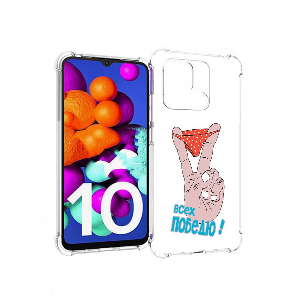 

Чехол MyPads Tocco для Xiaomi Redmi 10C всех победю, Прозрачный, Tocco