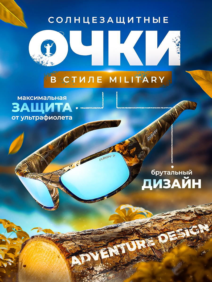 Солнцезащитные очки мужские Dubery Sunglasses милитари синие