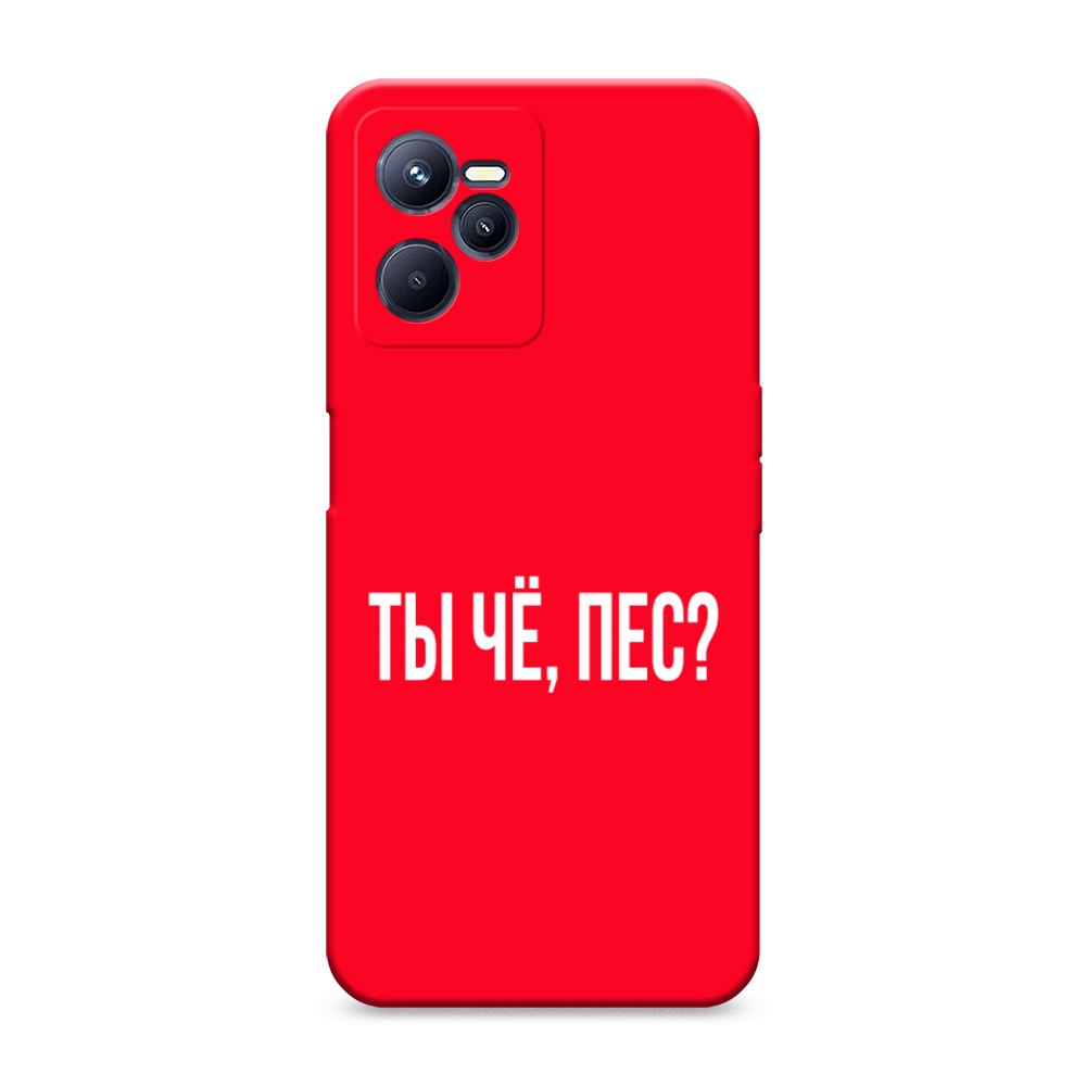 

Чехол Awog на Realme C35 "Ты чё, пес"