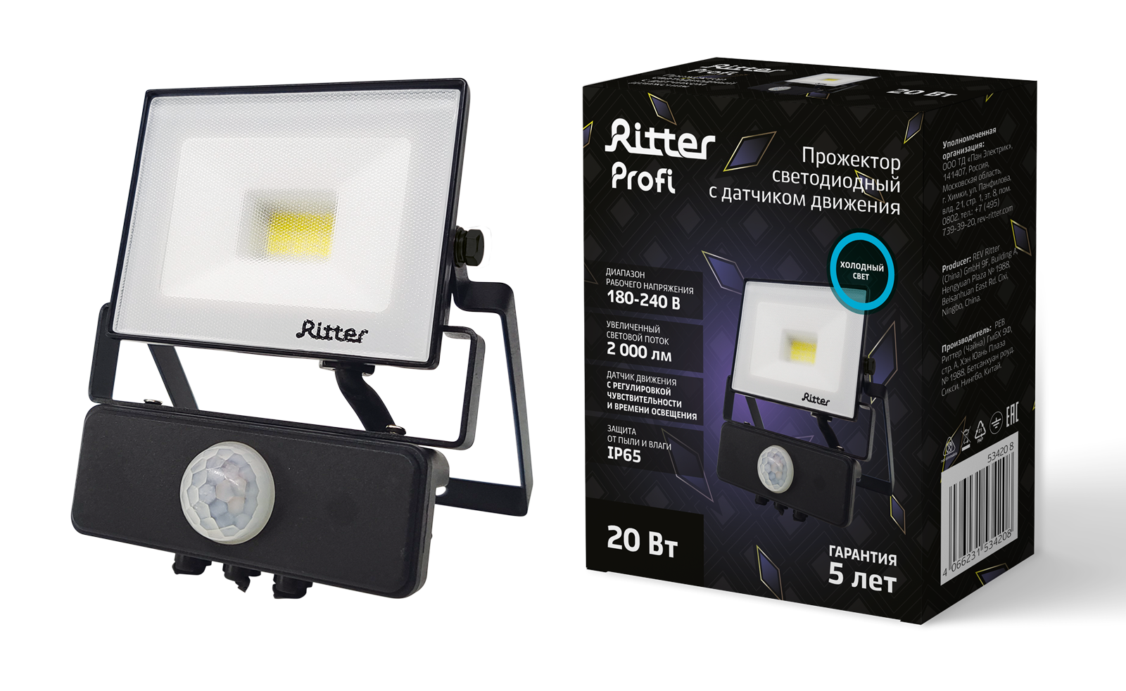 Прожектор светодиодный Ritter прожектор светодиодный uniel 20w ulf f60 20w rgb ip65 200 240в ul 00007144