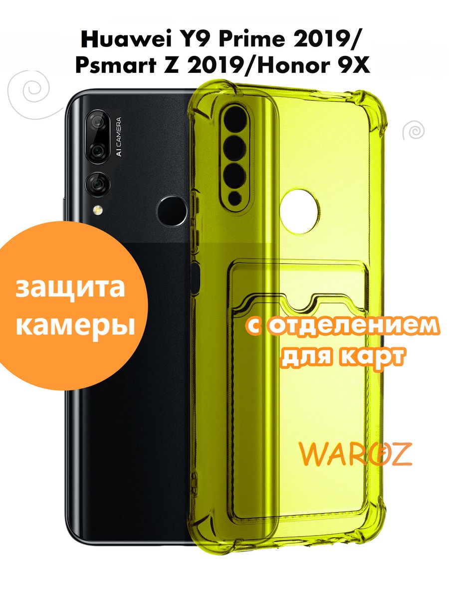 Чехол на Honor 9X,Huawei Y9 PRIME 2019 с отделением для карт