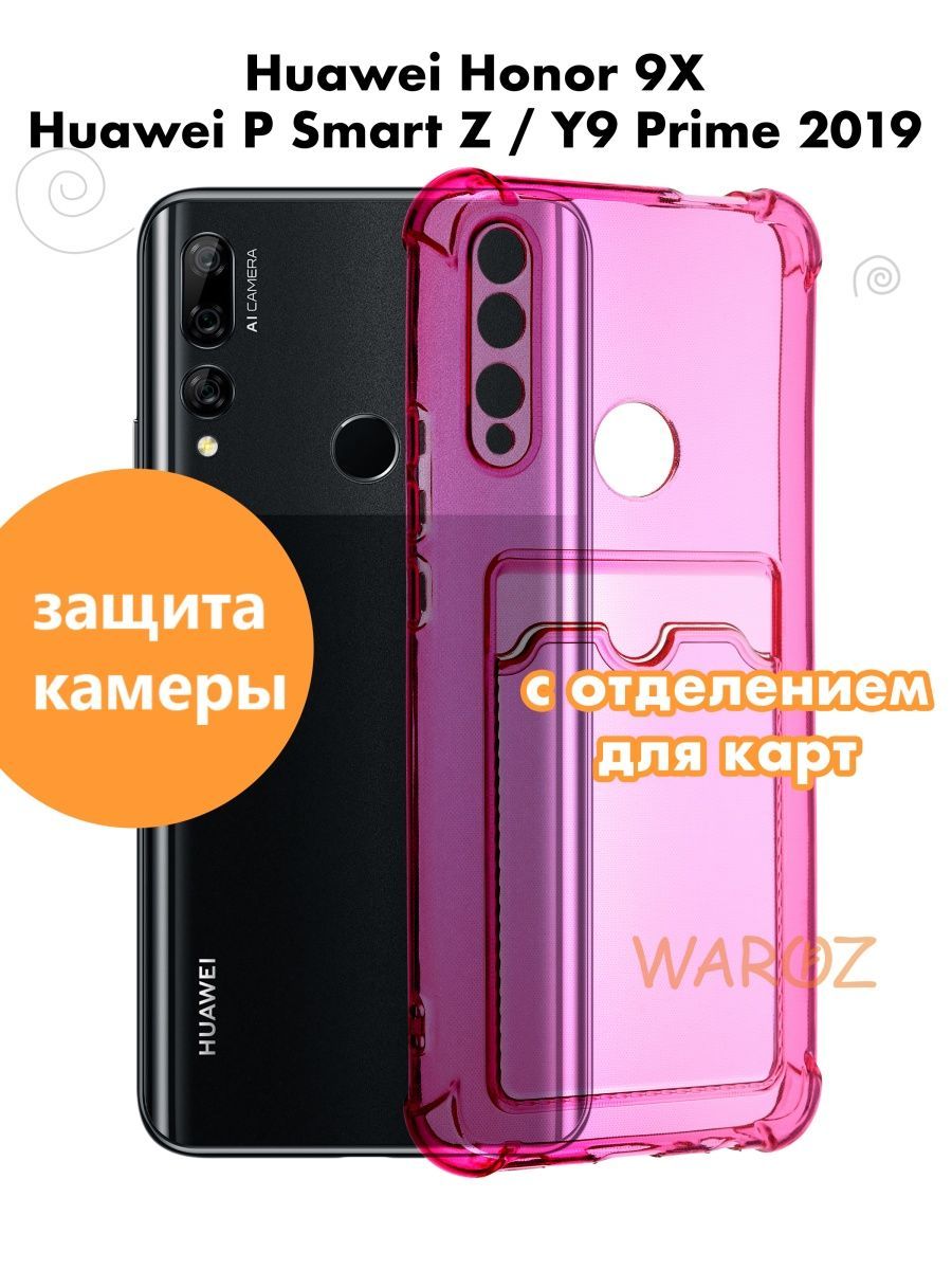 

Чехол на Honor 9X,Huawei Y9 PRIME 2019 с отделением для карт, Розовый, Honor 9X,Huawei Y9 PRIME 2019