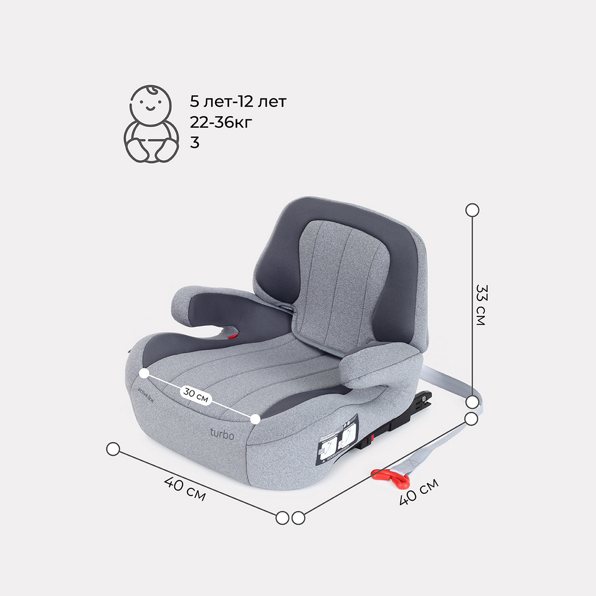 Автокресло RANT TURBO Isofix Active Line Grey группа 3 (22-36 кг) автокресло macro city line гр 2 3 15 36кг grey