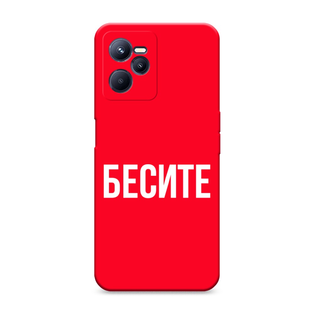 

Чехол Awog на Realme C35 "Бесите"