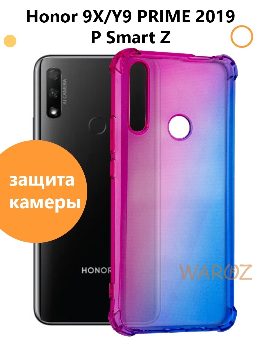 Чехол для Honor 9X Huawei Y9 Prime 2019 силиконовый