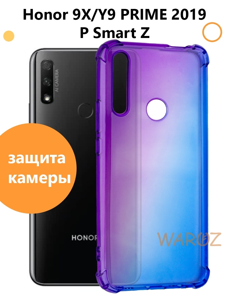 

Чехол для Honor 9X Huawei Y9 Prime 2019 силиконовый, Разноцветный, Honor 9X,Huawei Y9 PRIME 2019