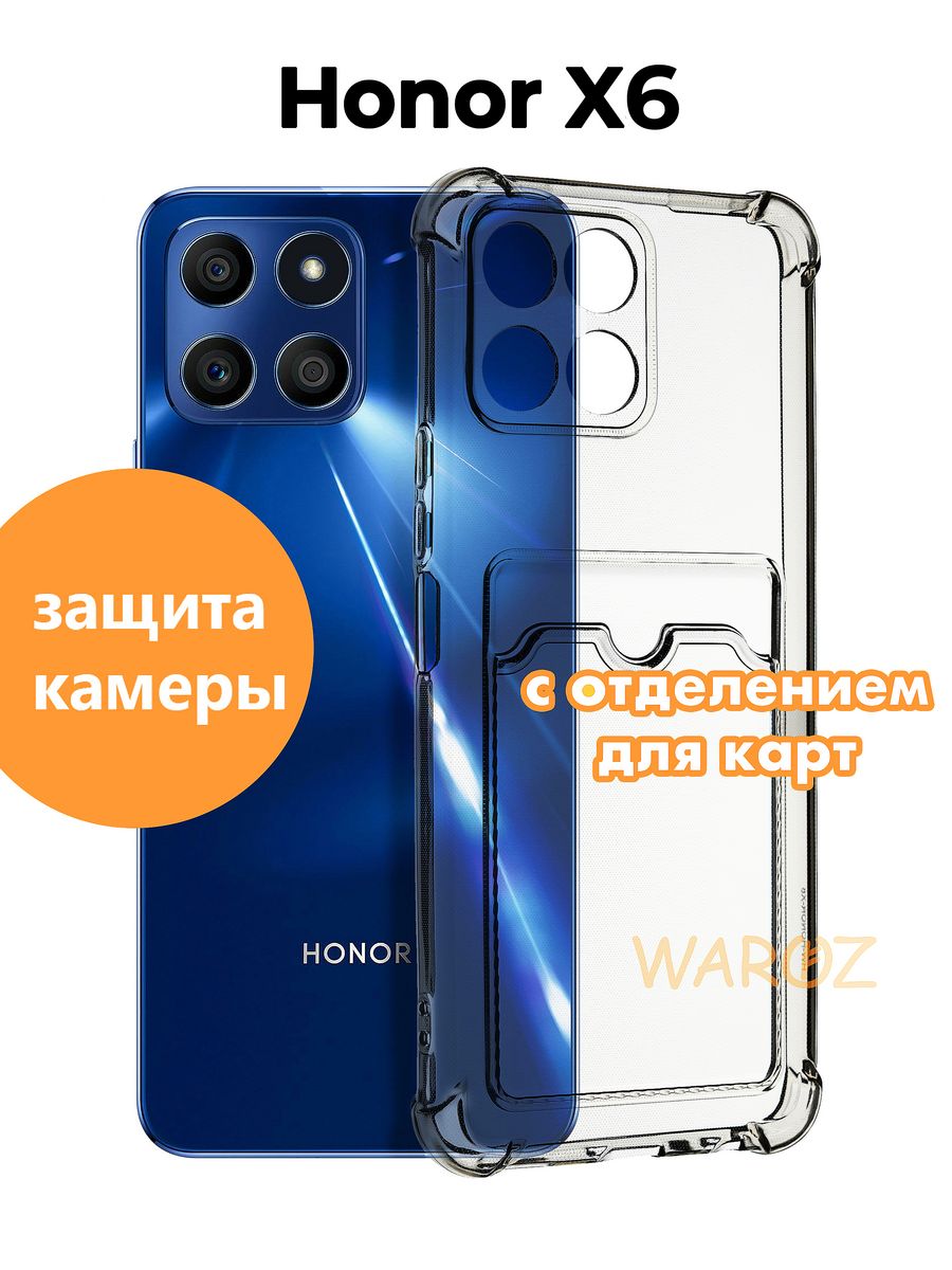 

Чехол на HONOR X6 силиконовый с отделением для карт, Прозрачный, HONOR X6