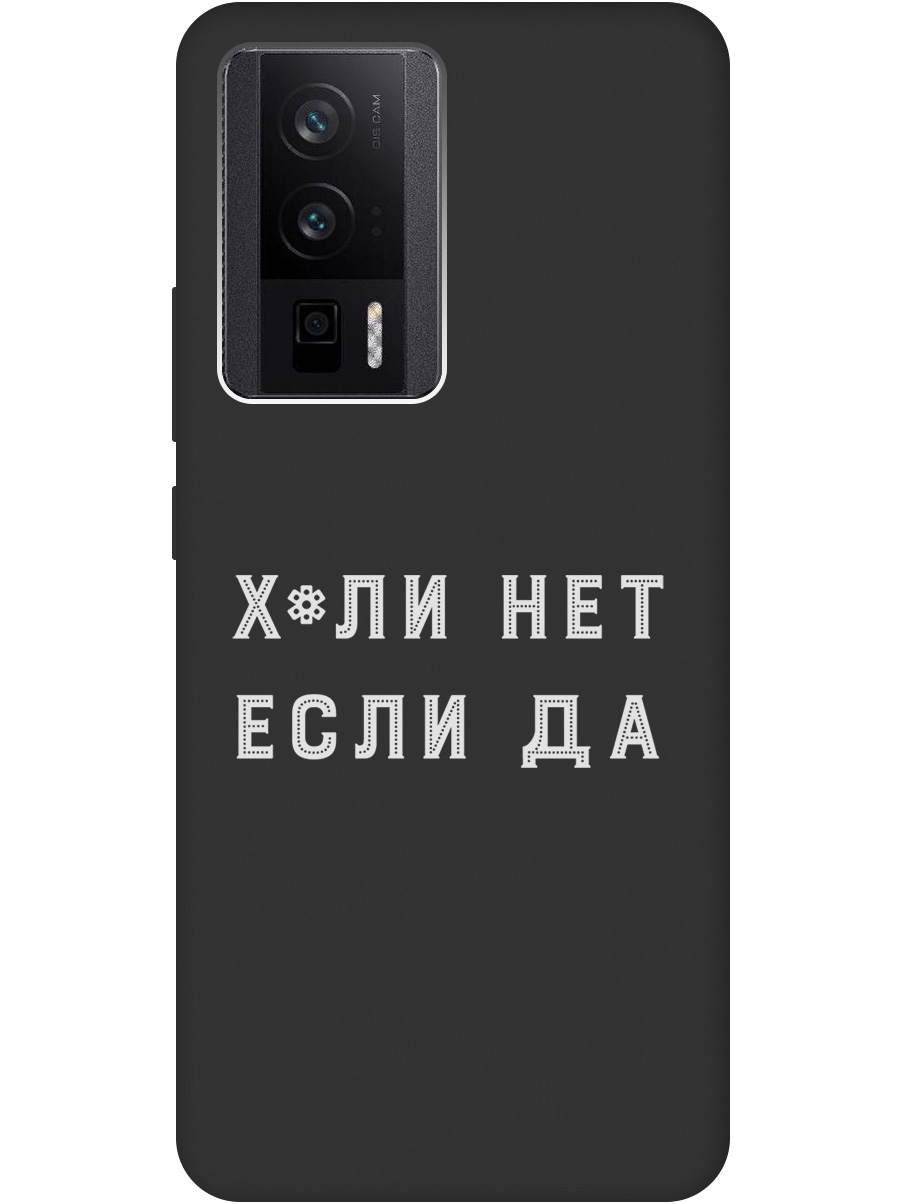 

Силиконовый чехол на Poco F5 Pro с рисунком "Why Not W" черный, 20000137