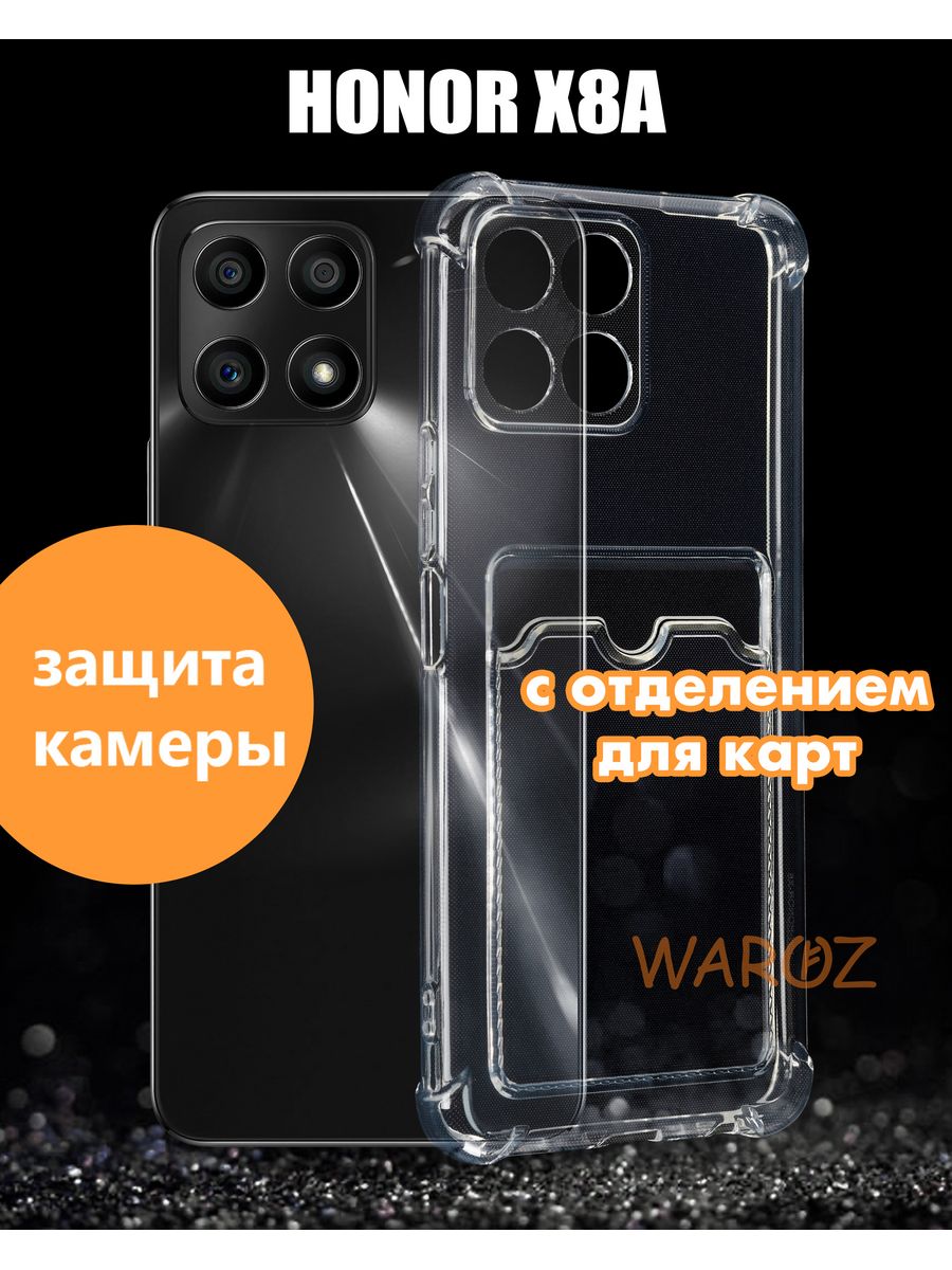 

Чехол для Honor X8a силиконовый противоударный, Прозрачный, Honor X8a
