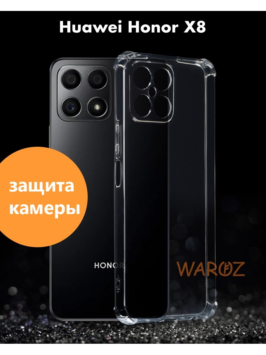 

Чехол на Honor X8 силиконовый противоударный, Прозрачный